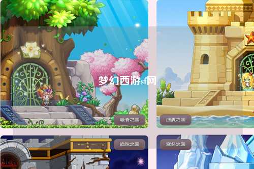 梦幻西游sf网