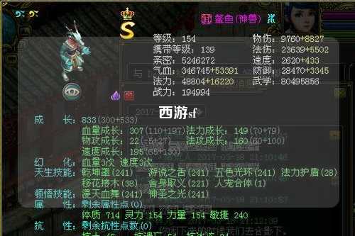 西游sf