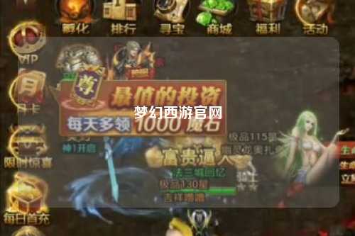 梦幻西游官网